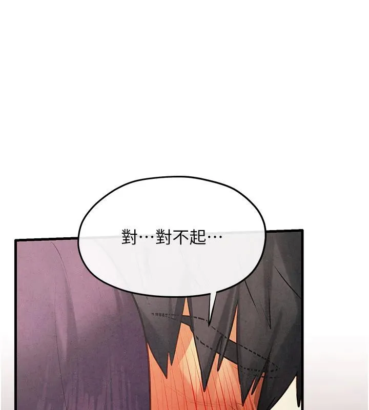 慾海交鋒第74話-在妳體內留下我的印記