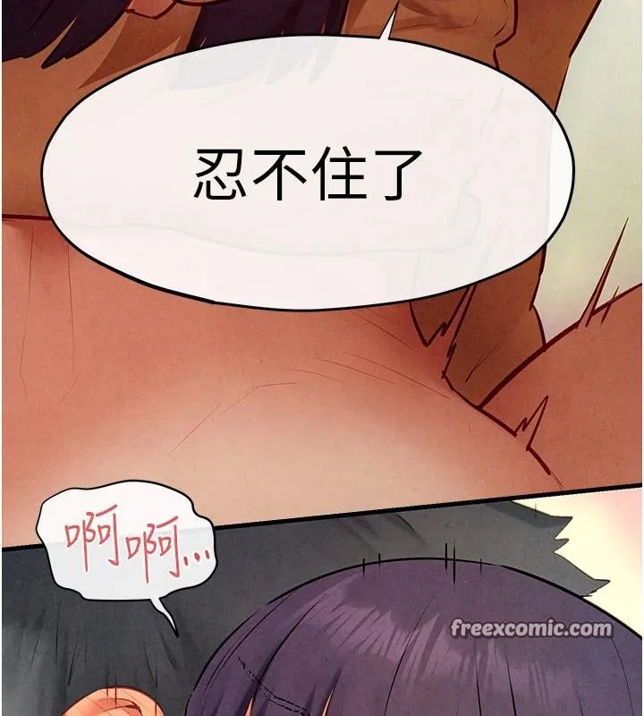 慾海交锋-第74話-在妳體內留下我的印記 - 图片 14