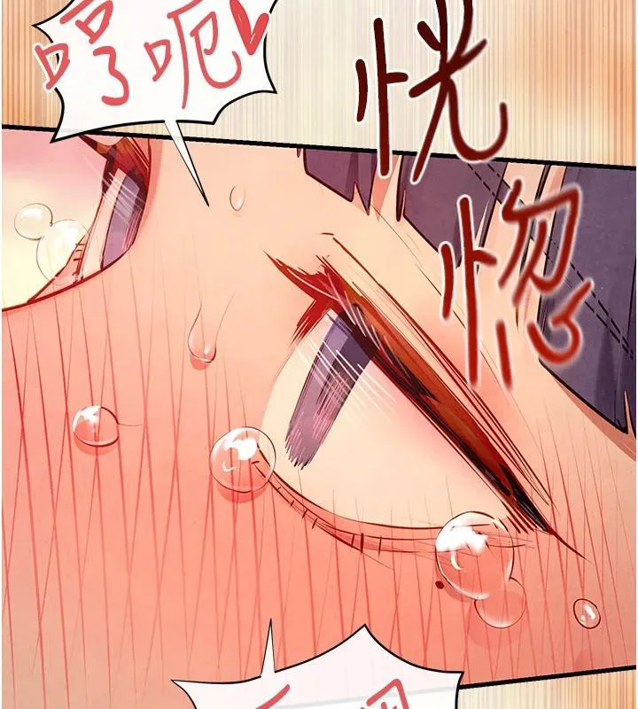 慾海交鋒第74話-在妳體內留下我的印記