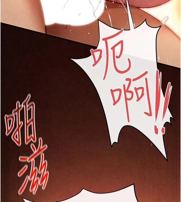慾海交鋒第74話-在妳體內留下我的印記