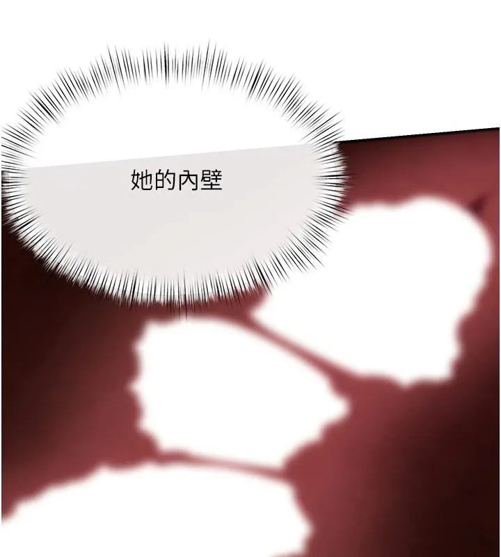 慾海交锋-第74話-在妳體內留下我的印記 - 图片 47