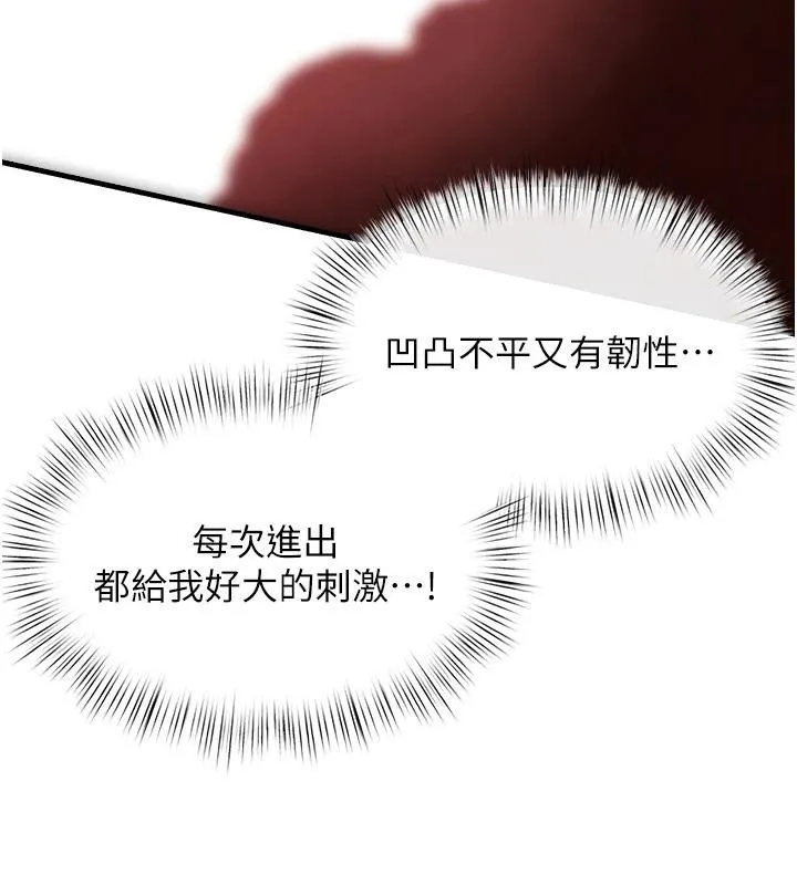 慾海交锋-第74話-在妳體內留下我的印記 - 图片 48