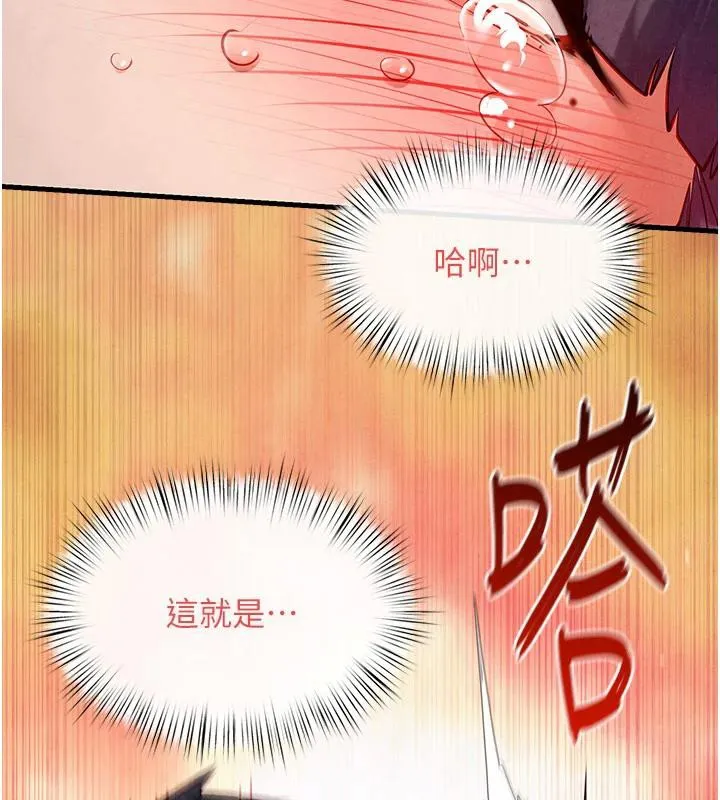 慾海交鋒第74話-在妳體內留下我的印記
