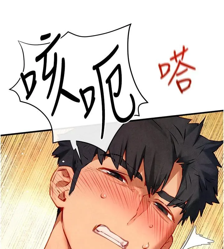 慾海交鋒第74話-在妳體內留下我的印記