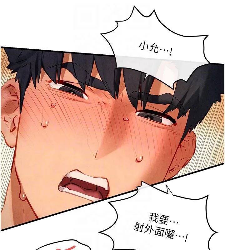 慾海交锋-第74話-在妳體內留下我的印記 - 图片 97