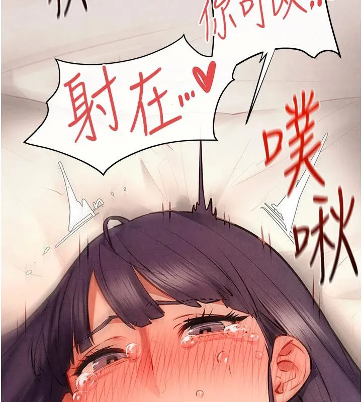 慾海交锋-第74話-在妳體內留下我的印記 - 图片 103