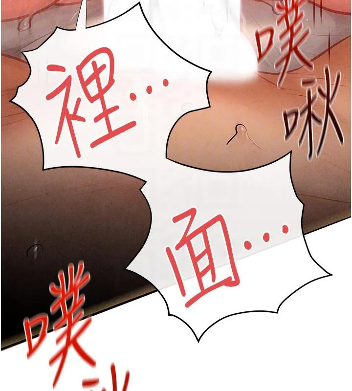慾海交鋒第74話-在妳體內留下我的印記