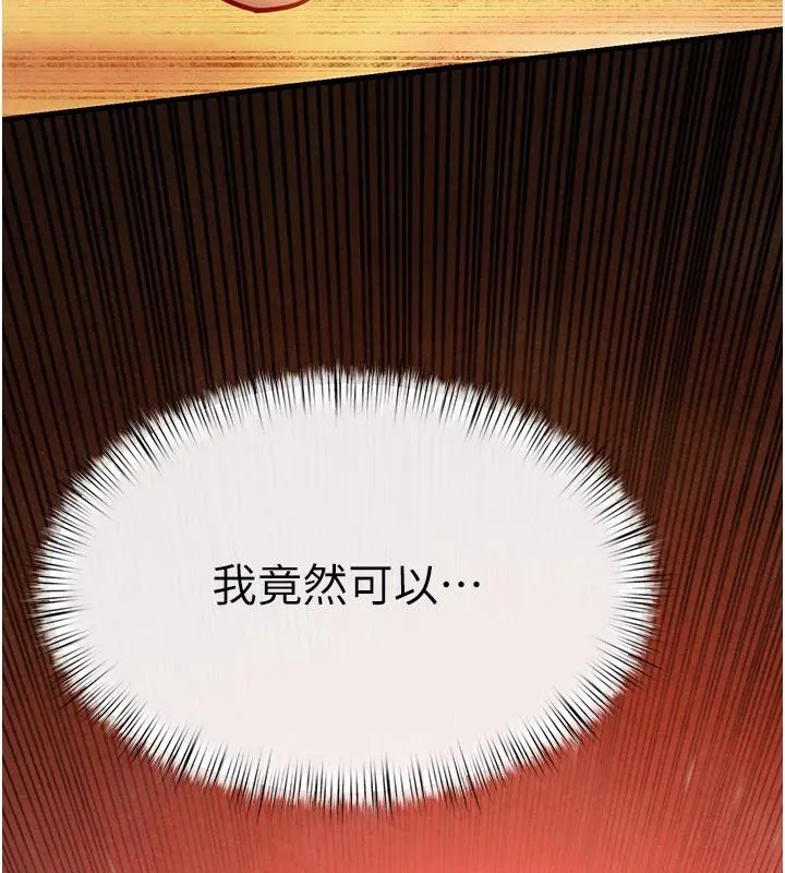 慾海交锋-第74話-在妳體內留下我的印記 - 图片 117