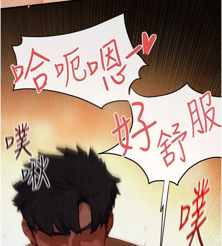 慾海交鋒第74話-在妳體內留下我的印記