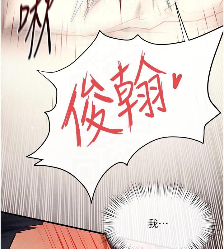 慾海交鋒第74話-在妳體內留下我的印記