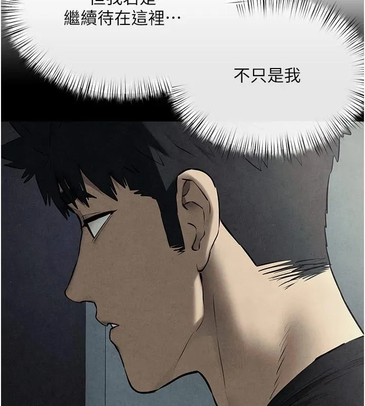 慾海交鋒第74話-在妳體內留下我的印記