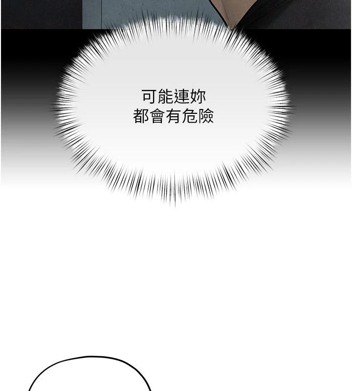 慾海交锋第74話-在妳體內留下我的印記