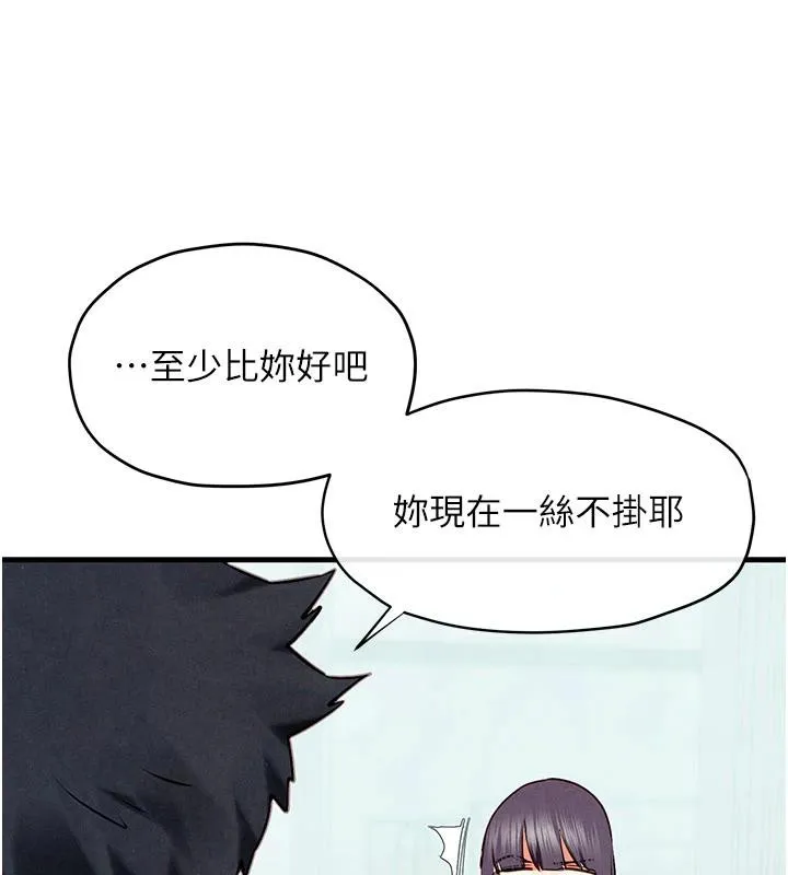 慾海交锋-第74話-在妳體內留下我的印記 - 图片 228