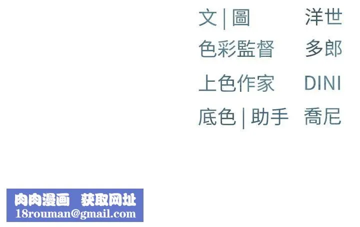 慾海交锋-第74話-在妳體內留下我的印記 - 图片 235
