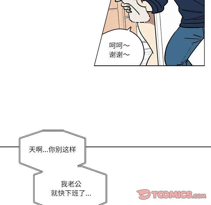 雪人-第4話 - 图片 10