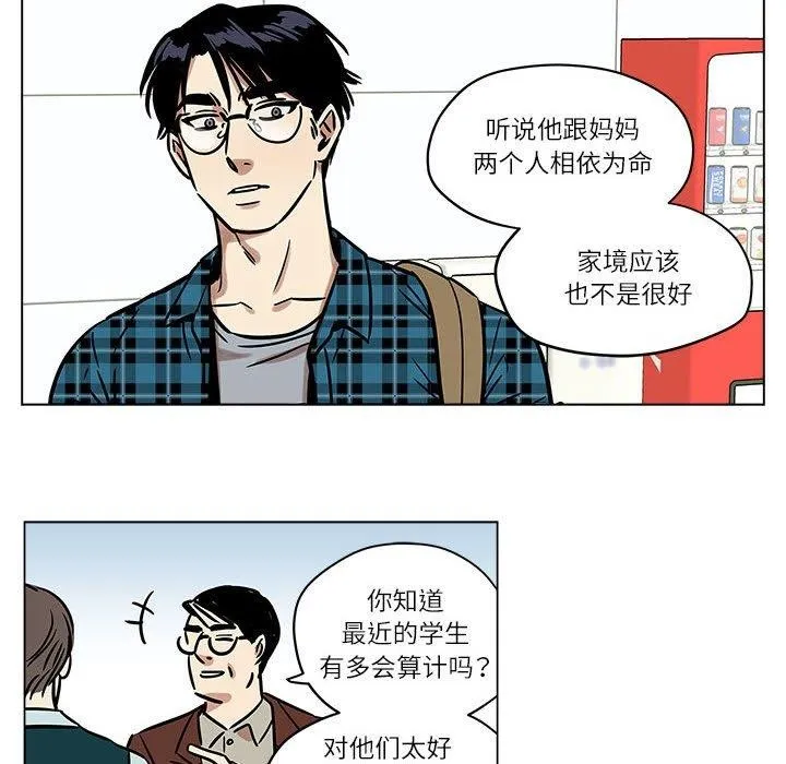 雪人-第4話 - 图片 18