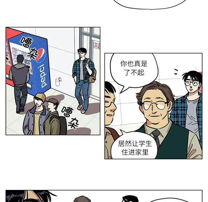 雪人第4話