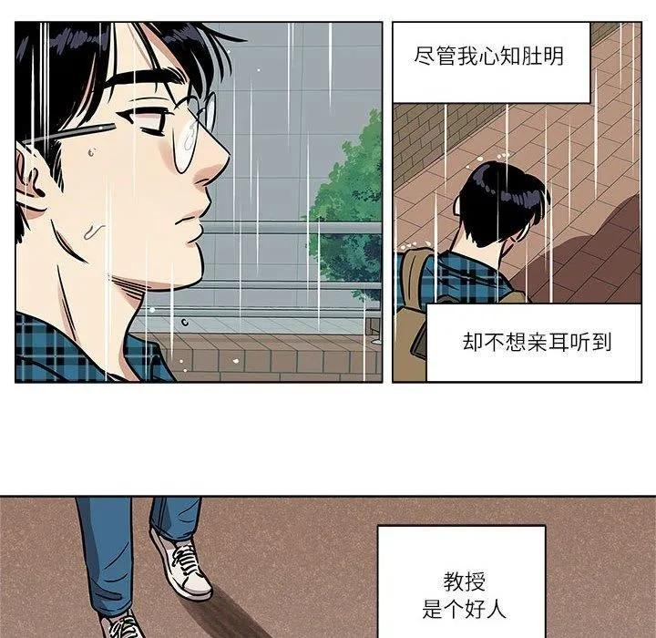雪人-第4話 - 图片 22