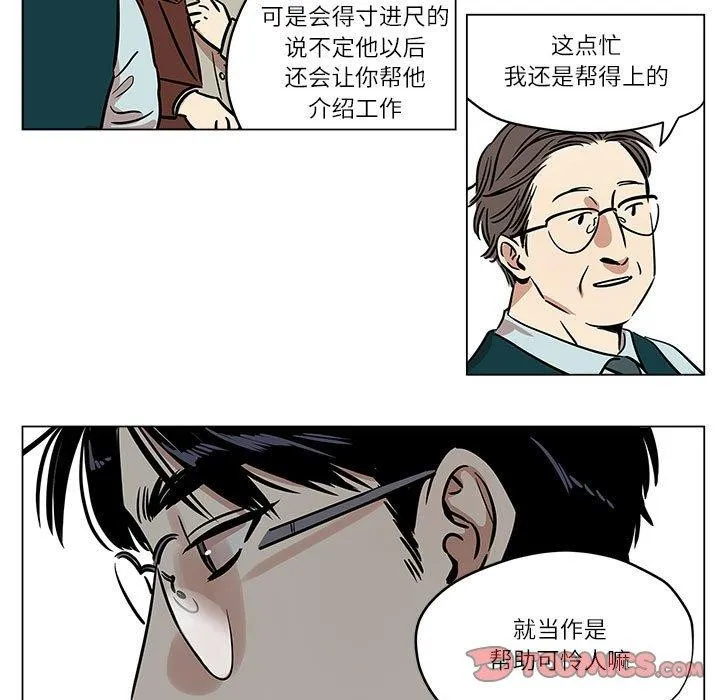 雪人第4話