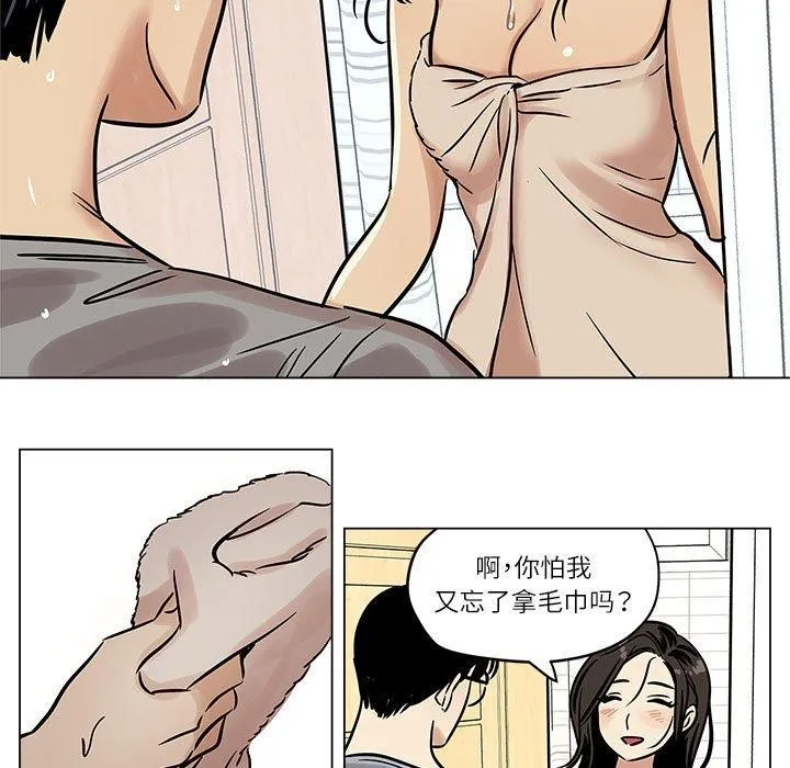 雪人-第4話 - 图片 25