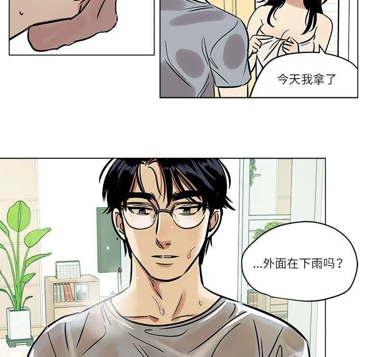 雪人第4話
