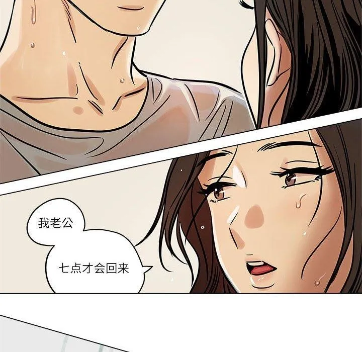 雪人-第4話 - 图片 31