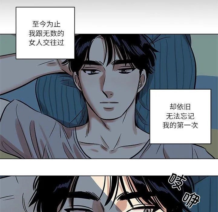 雪人-第4話 - 图片 44