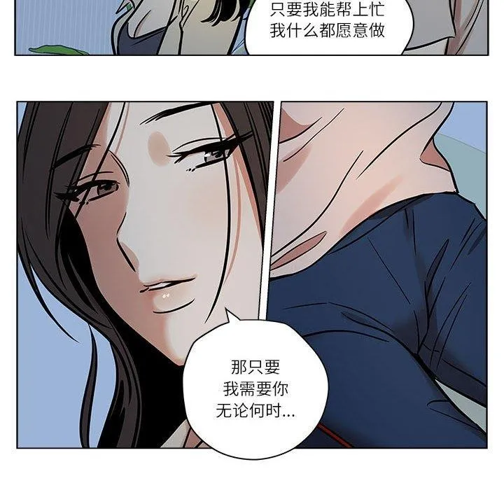 雪人-第4話 - 图片 49