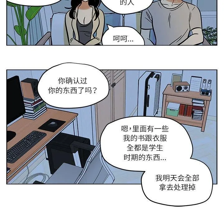 雪人第4話
