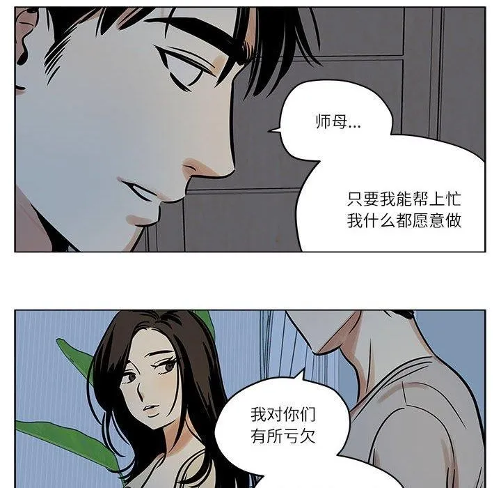雪人-第4話 - 图片 48
