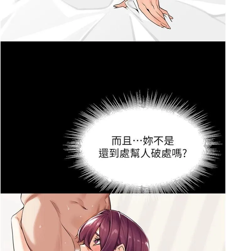 里长孙子开麦啦-第8話-口技夠好才能被操 - 图片 19