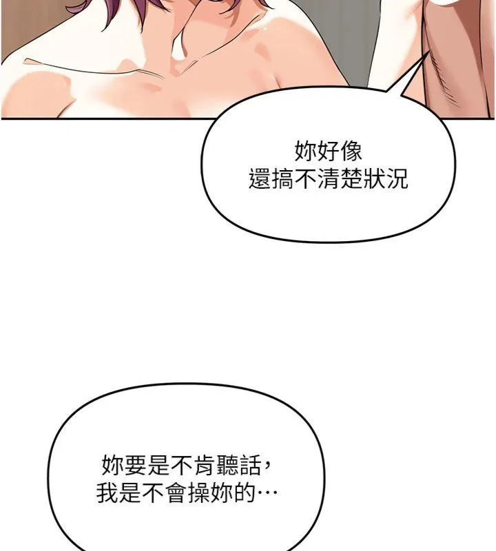 里长孙子开麦啦-第8話-口技夠好才能被操 - 图片 39