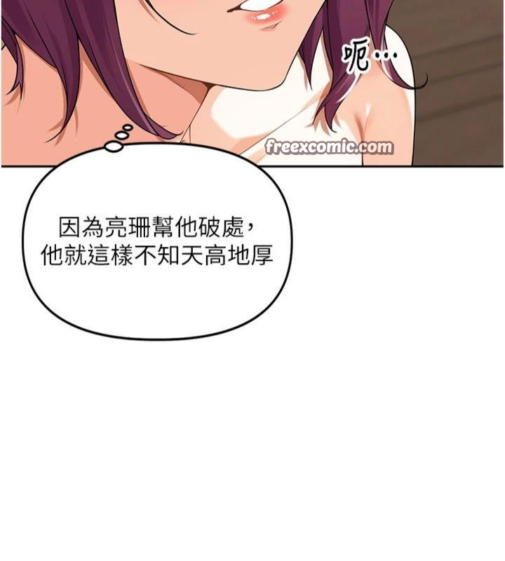 里长孙子开麦啦第8話-口技夠好才能被操