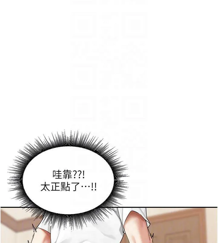 里长孙子开麦啦-第8話-口技夠好才能被操 - 图片 54
