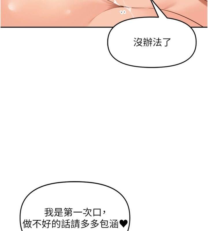 里长孙子开麦啦第8話-口技夠好才能被操