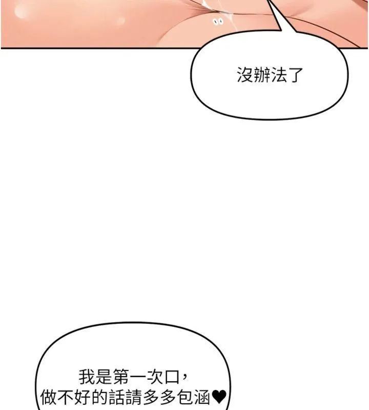 裡長孫子開麥啦第8話-口技夠好才能被操