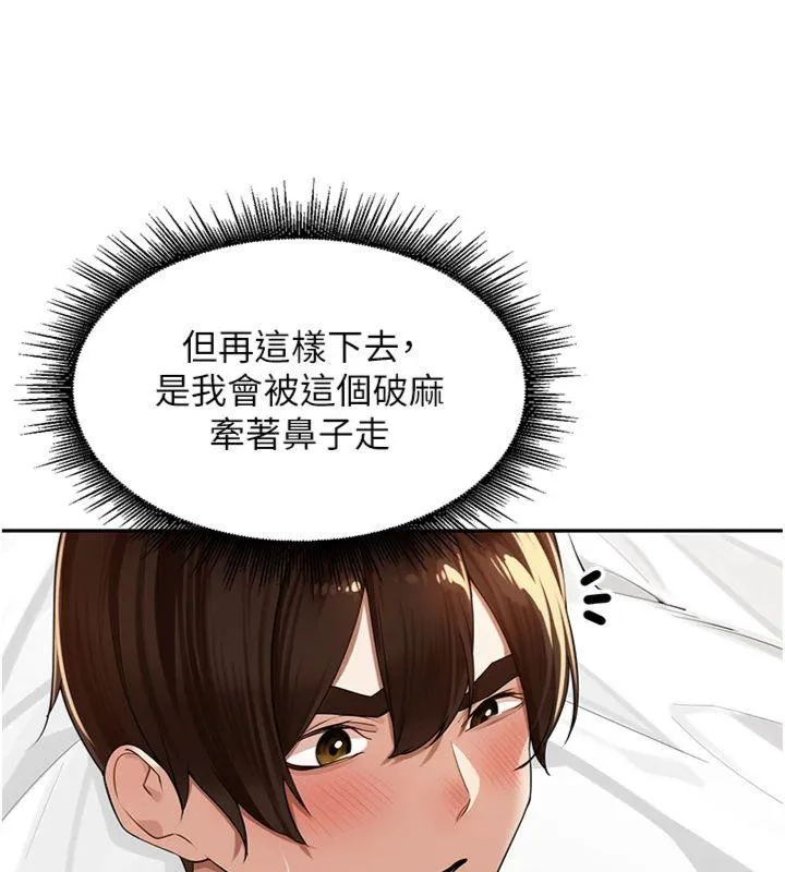 里长孙子开麦啦-第8話-口技夠好才能被操 - 图片 88