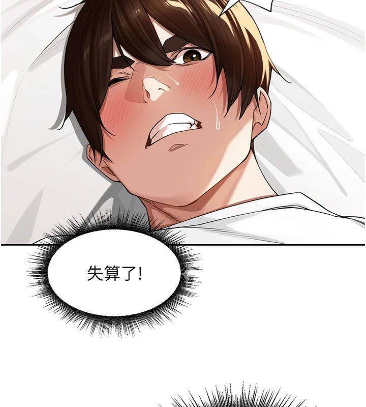 裡長孫子開麥啦第8話-口技夠好才能被操