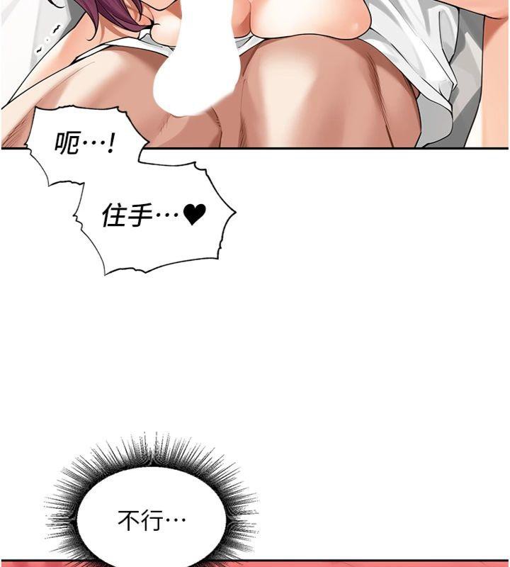 裡長孫子開麥啦第8話-口技夠好才能被操