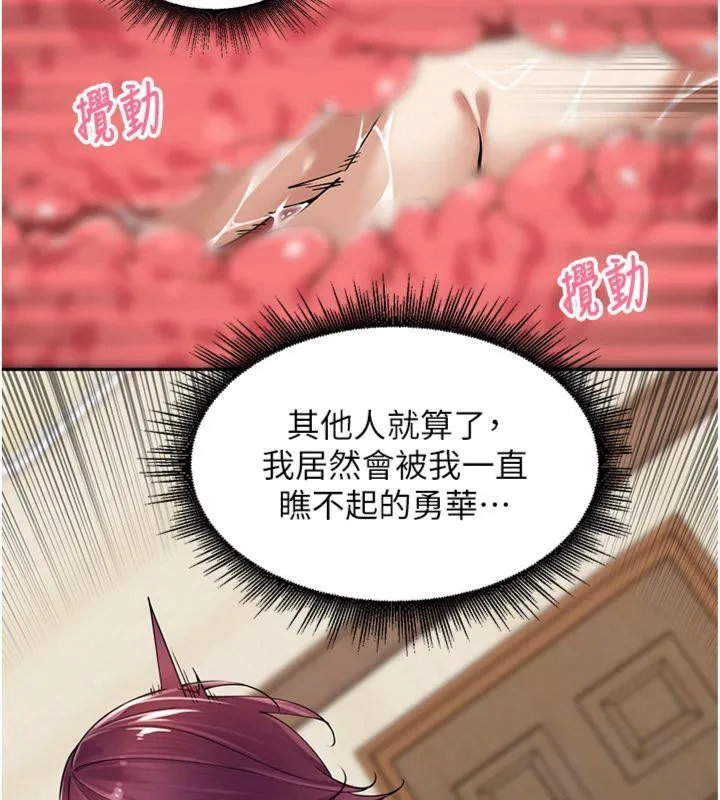里长孙子开麦啦-第8話-口技夠好才能被操 - 图片 106