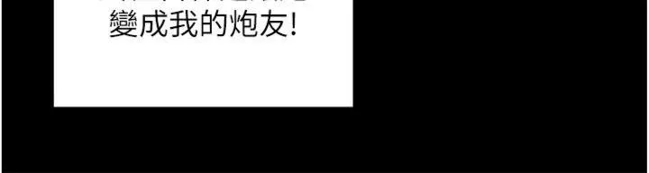 裡長孫子開麥啦第8話-口技夠好才能被操