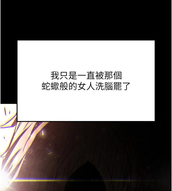 末日鵰堡第29話-在地下碉堡翻雲覆雨