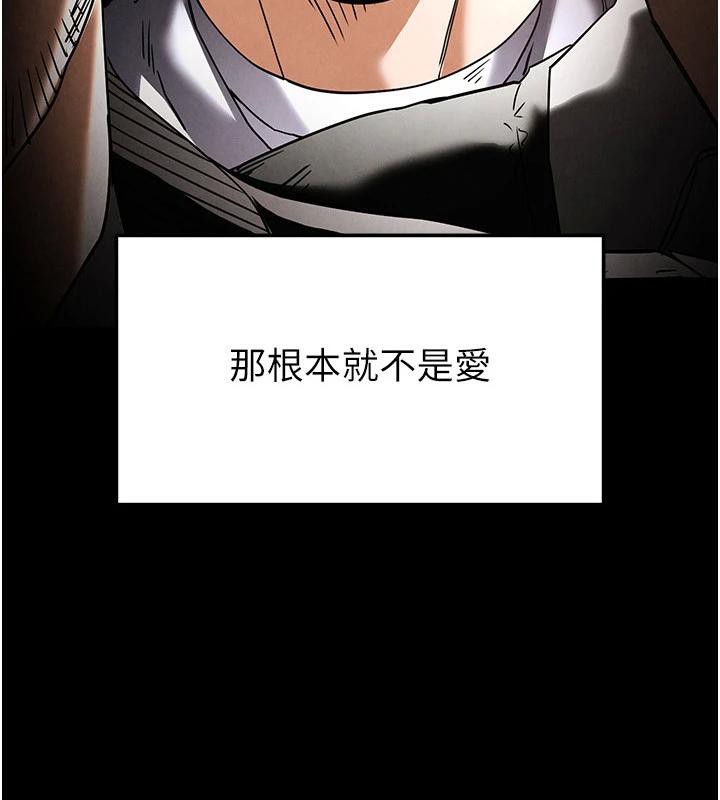 末日鵰堡第29話-在地下碉堡翻雲覆雨