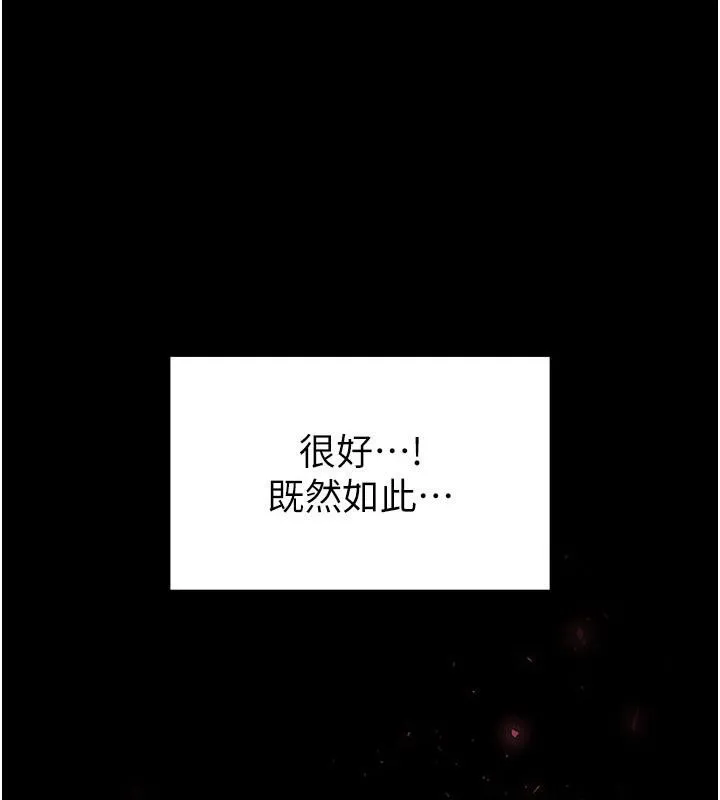末日鵰堡-第29話-在地下碉堡翻雲覆雨 - 图片 9