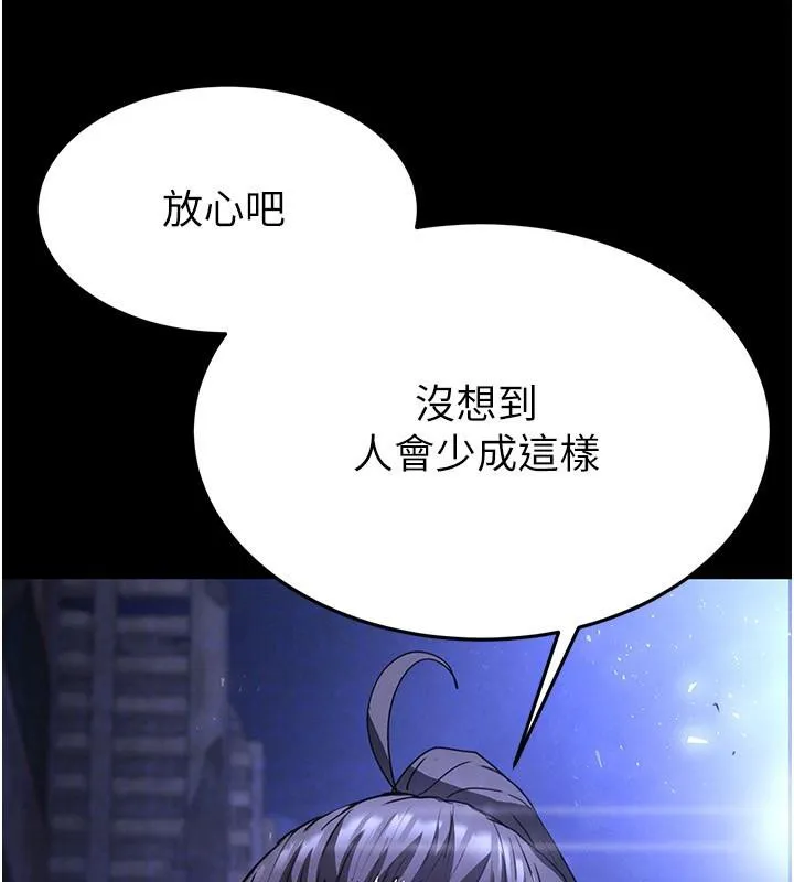 末日鵰堡-第29話-在地下碉堡翻雲覆雨 - 图片 30