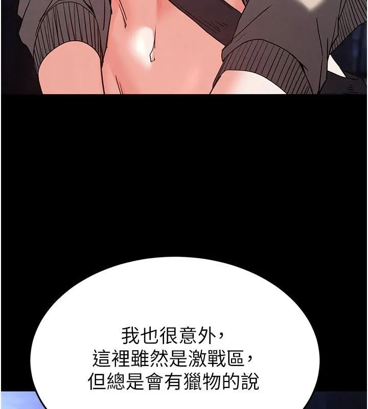 末日鵰堡-第29話-在地下碉堡翻雲覆雨 - 图片 33