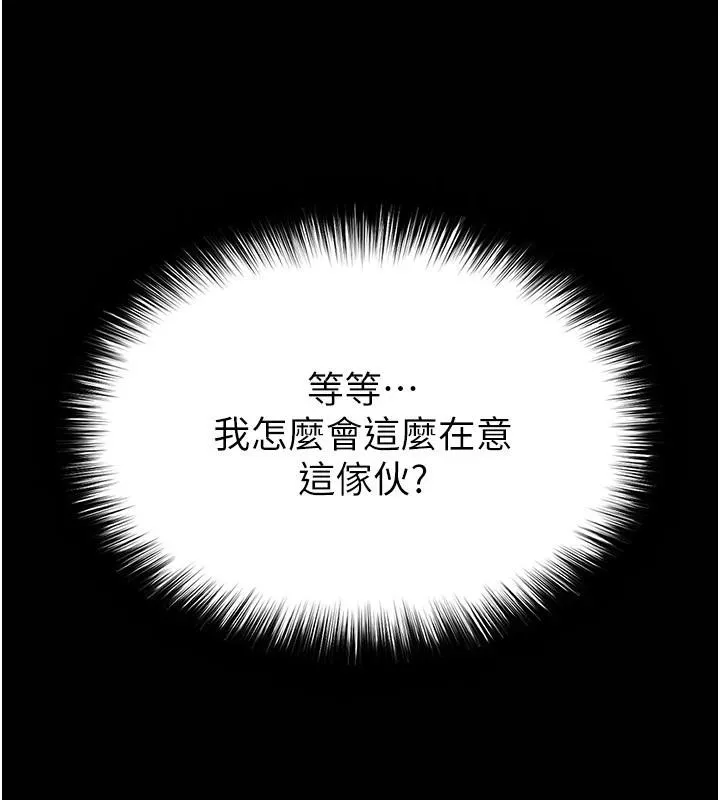 末日鵰堡-第29話-在地下碉堡翻雲覆雨 - 图片 40