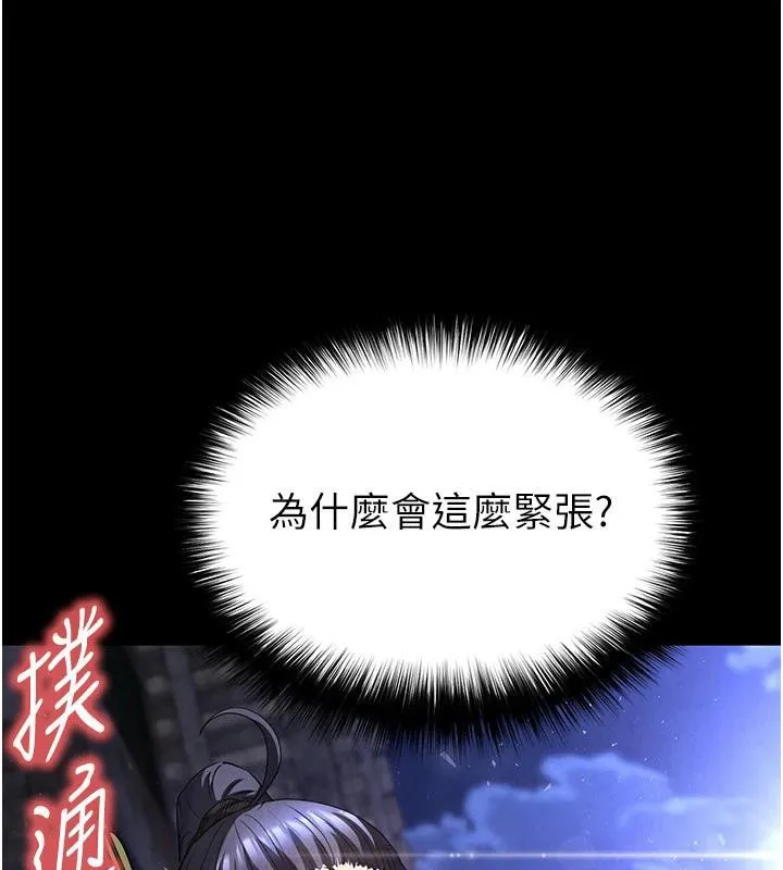 末日鵰堡-第29話-在地下碉堡翻雲覆雨 - 图片 44