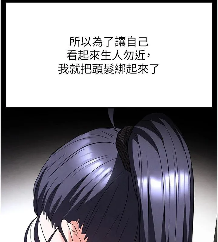末日鵰堡-第29話-在地下碉堡翻雲覆雨 - 图片 59