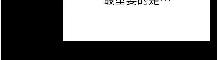 末日鵰堡-第29話-在地下碉堡翻雲覆雨 - 图片 64